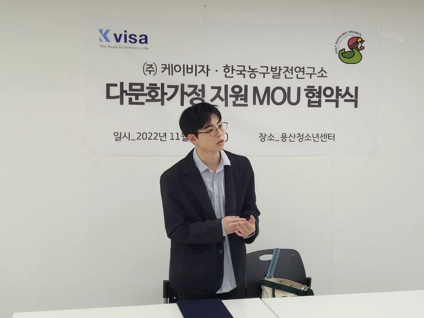 다문화가정 지원 MOU 협약식