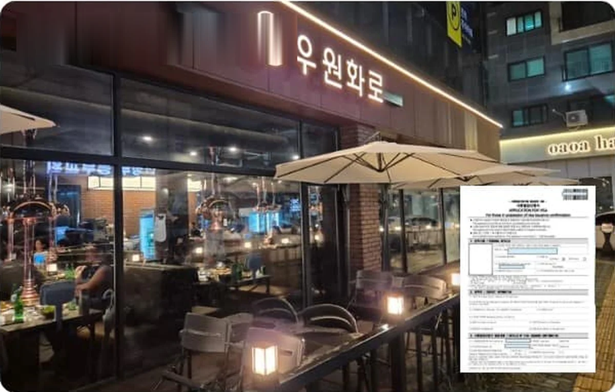 정육식당 매장 야경과 투자비자 사증발급 신청서