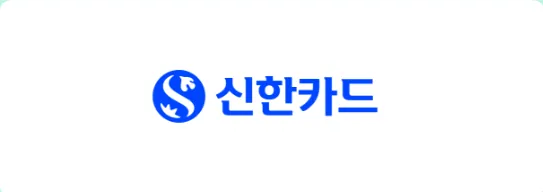 신한카드