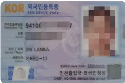 스리랑카 난민신청 외국인등록증(개인정보 가림)