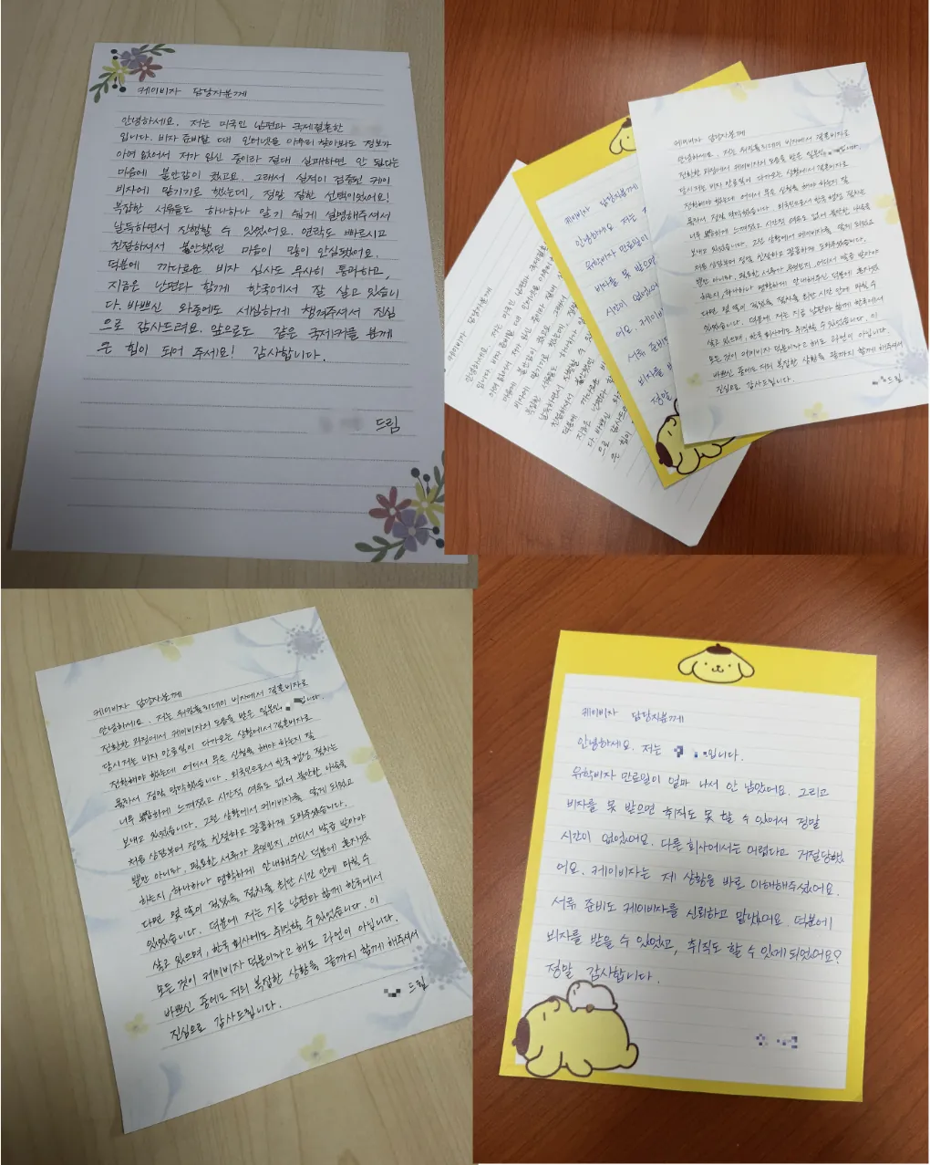 고객이 직접 손으로 쓴 감사 편지 4장