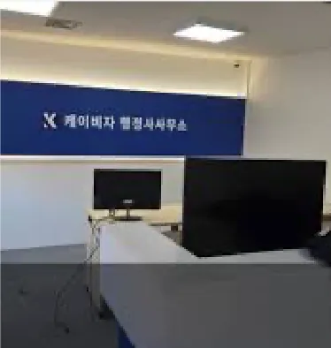 케이비자 사무실 안내 데스크
