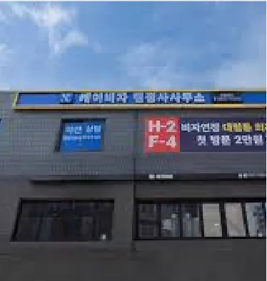 케이비자 사무실 건물 외관